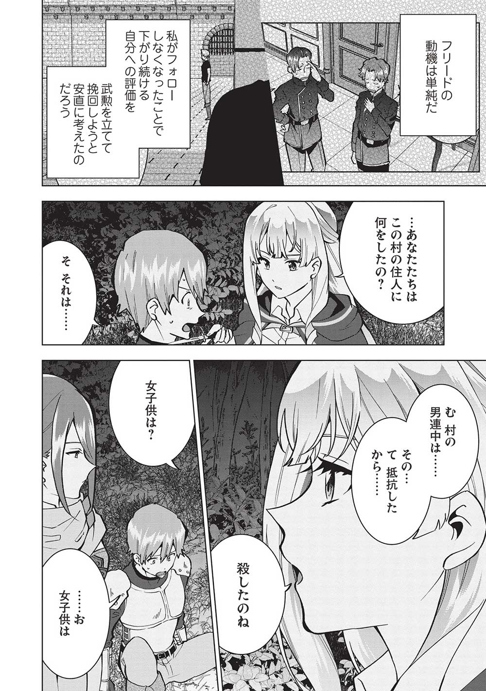 BUCHI KIRE REIJO HA HOFUKU WO CHIKAIMASHITA. MA SHIRUBE SHO NO CHIKARA - raw - Chapter 12 - https://jpdd.ccdd.to/JPDD/37041505/tm04fsrzfvo.jpg