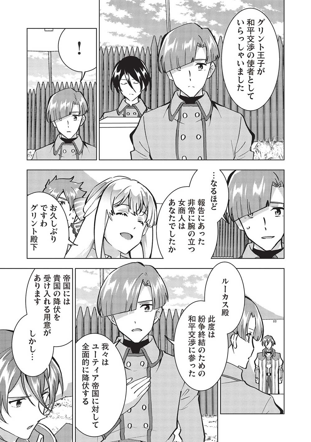 BUCHI KIRE REIJO HA HOFUKU WO CHIKAIMASHITA. MA SHIRUBE SHO NO CHIKARA - raw - Chapter 14 - https://jpdd.ccdd.to/JPDD/37041505/uupb5kiuu2v.jpg