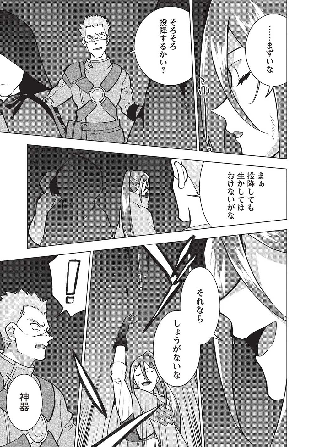 BUCHI KIRE REIJO HA HOFUKU WO CHIKAIMASHITA. MA SHIRUBE SHO NO CHIKARA - raw - Chapter 13 - https://jpdd.ccdd.to/JPDD/37041505/uzl1nuxeluo.jpg