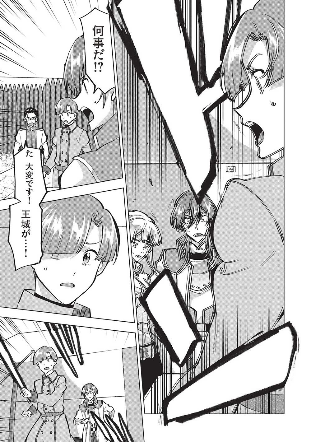 BUCHI KIRE REIJO HA HOFUKU WO CHIKAIMASHITA. MA SHIRUBE SHO NO CHIKARA - raw - Chapter 14 - https://jpdd.ccdd.to/JPDD/37041505/ve5pd4nwxvh.jpg