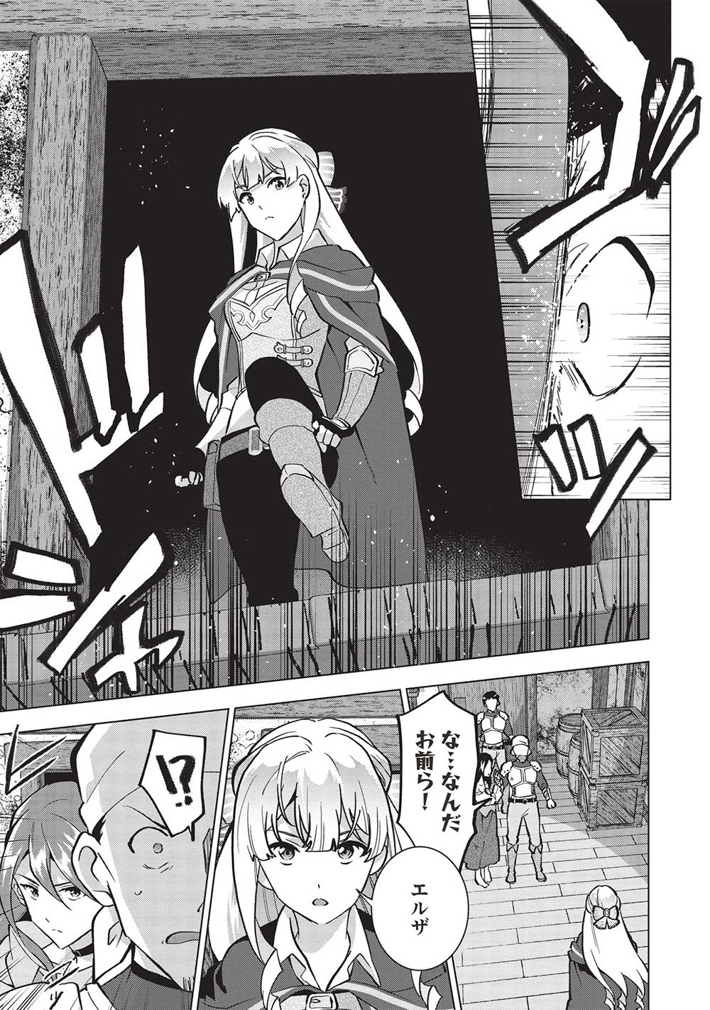 BUCHI KIRE REIJO HA HOFUKU WO CHIKAIMASHITA. MA SHIRUBE SHO NO CHIKARA - raw - Chapter 12 - https://jpdd.ccdd.to/JPDD/37041505/vnd3bk4kmtj.jpg