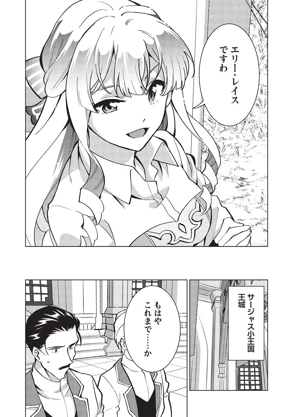 BUCHI KIRE REIJO HA HOFUKU WO CHIKAIMASHITA. MA SHIRUBE SHO NO CHIKARA - raw - Chapter 14 - https://jpdd.ccdd.to/JPDD/37041505/wjtypdh1f2u.jpg