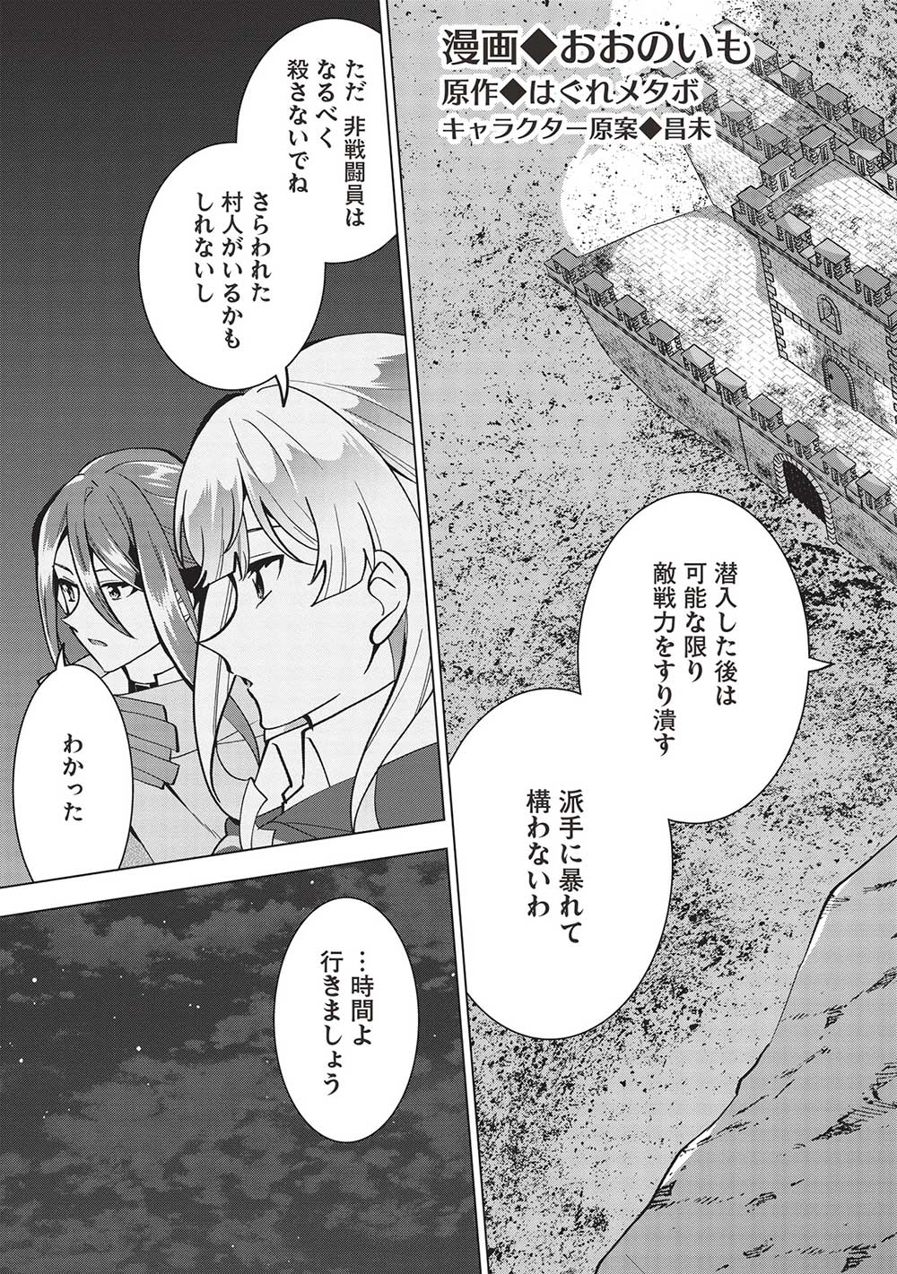BUCHI KIRE REIJO HA HOFUKU WO CHIKAIMASHITA. MA SHIRUBE SHO NO CHIKARA - raw - Chapter 13 - https://jpdd.ccdd.to/JPDD/37041505/wptfvbny3nl.jpg