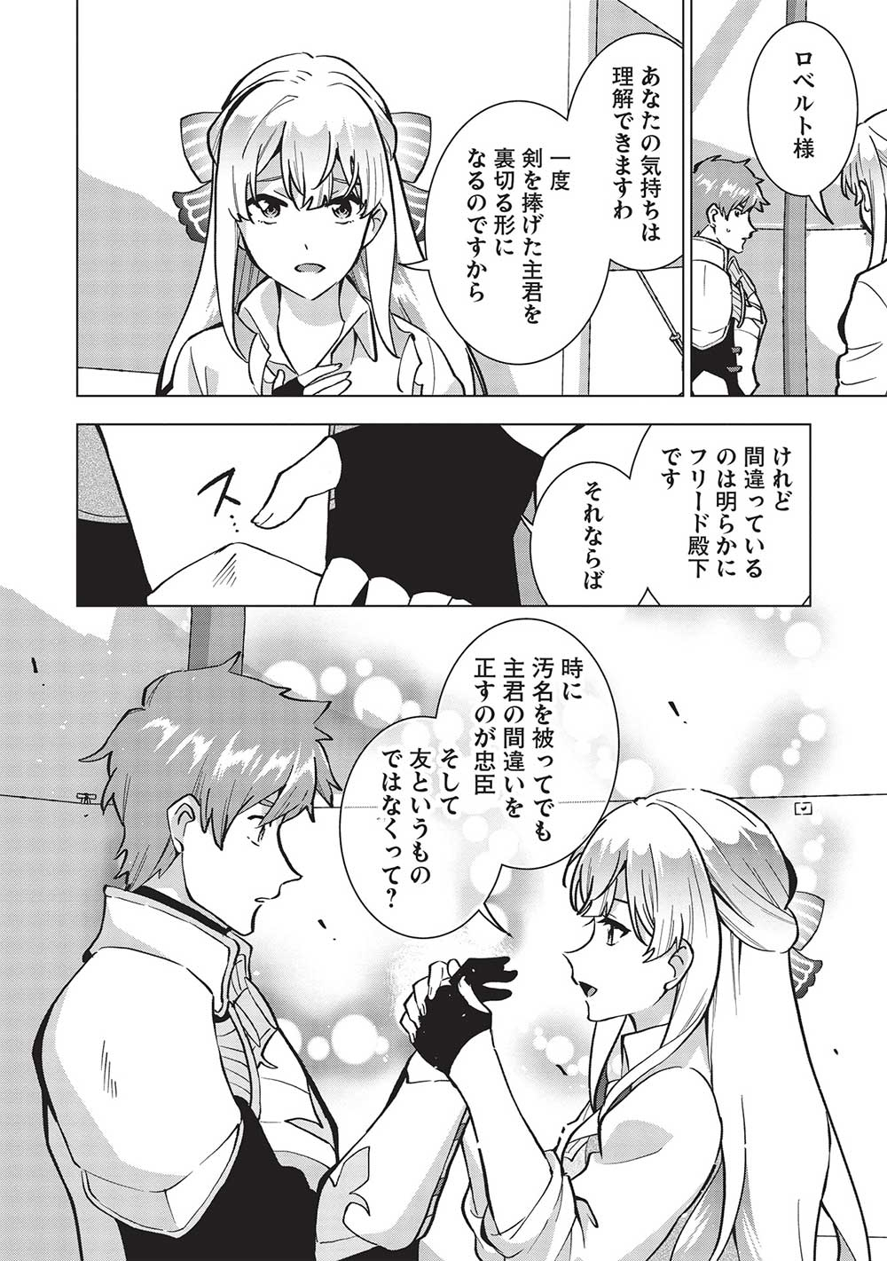 BUCHI KIRE REIJO HA HOFUKU WO CHIKAIMASHITA. MA SHIRUBE SHO NO CHIKARA - raw - Chapter 14 - https://jpdd.ccdd.to/JPDD/37041505/wv5ff05e4a2.jpg