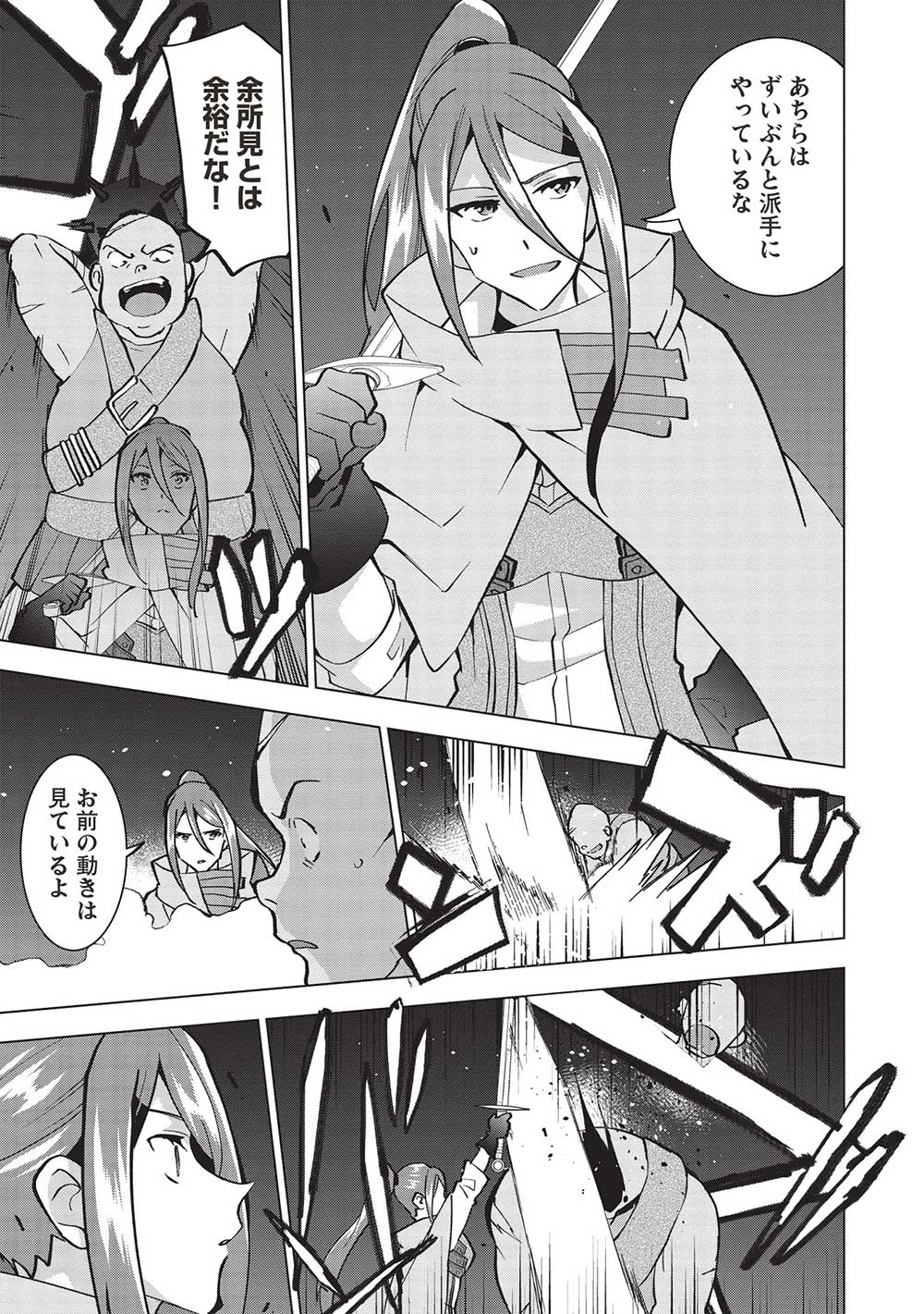 BUCHI KIRE REIJO HA HOFUKU WO CHIKAIMASHITA. MA SHIRUBE SHO NO CHIKARA - raw - Chapter 13 - https://jpdd.ccdd.to/JPDD/37041505/wymgk3kpz0m.jpg
