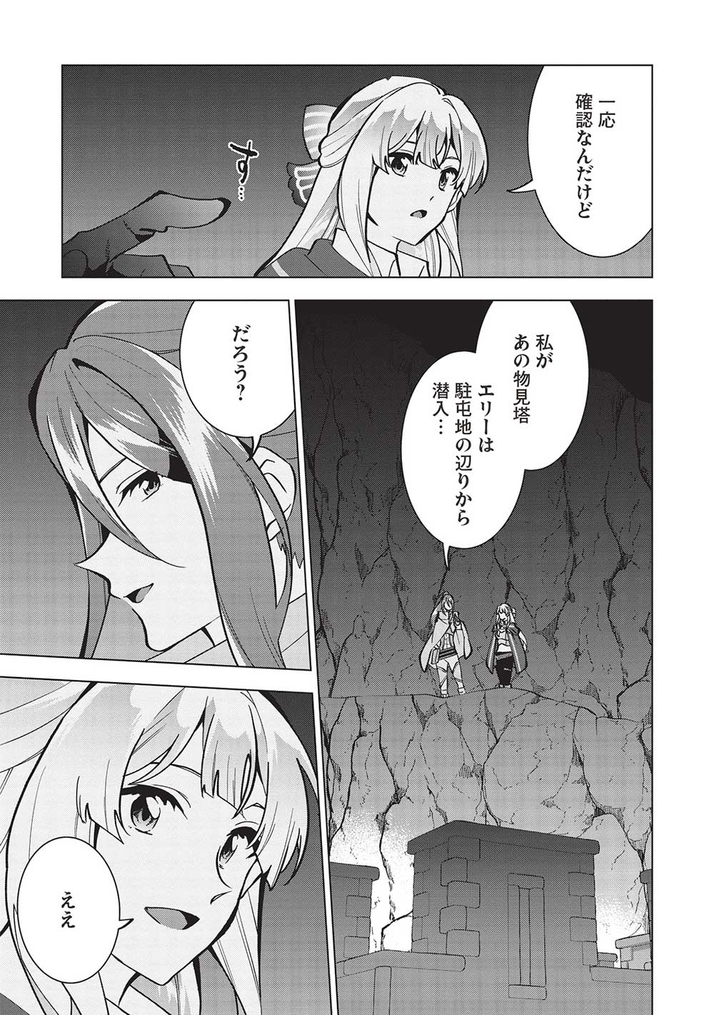 BUCHI KIRE REIJO HA HOFUKU WO CHIKAIMASHITA. MA SHIRUBE SHO NO CHIKARA - raw - Chapter 13 - https://jpdd.ccdd.to/JPDD/37041505/xqmuftcajw2.jpg