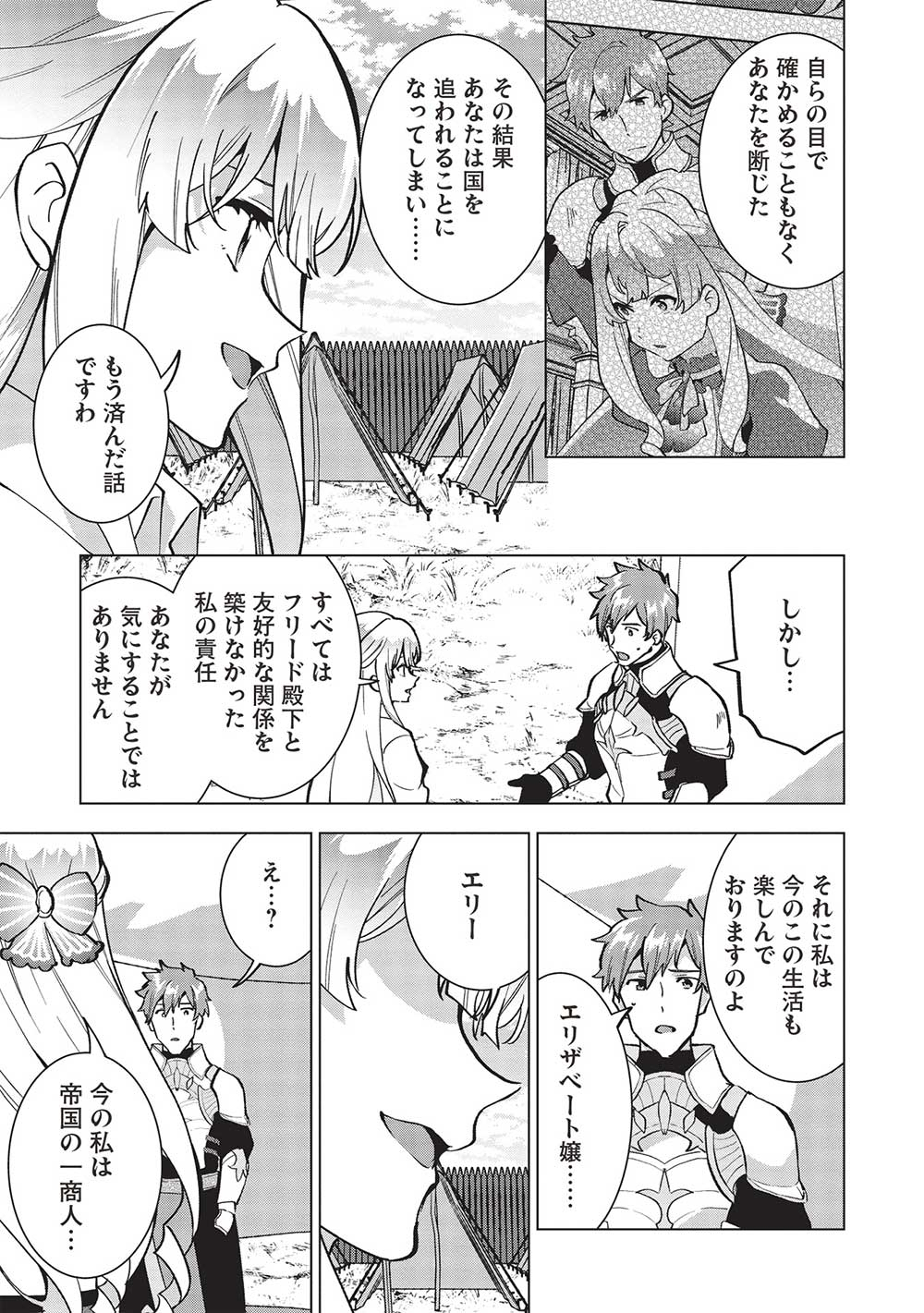 BUCHI KIRE REIJO HA HOFUKU WO CHIKAIMASHITA. MA SHIRUBE SHO NO CHIKARA - raw - Chapter 14 - https://jpdd.ccdd.to/JPDD/37041505/ys3asx1nvst.jpg