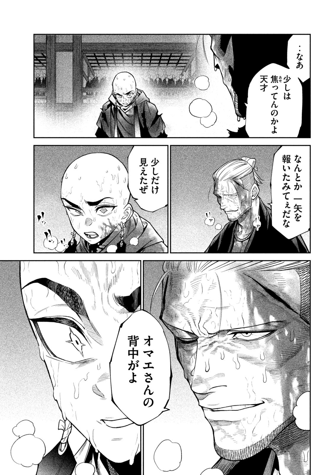 TENKAICHI: NIHON SAIKYOU BUGEISHA KETTEISEN - raw - Chapter 47 - https://jpdd.ccdd.to/JPDD/37050104/30lnkxxj2e3.jpg
