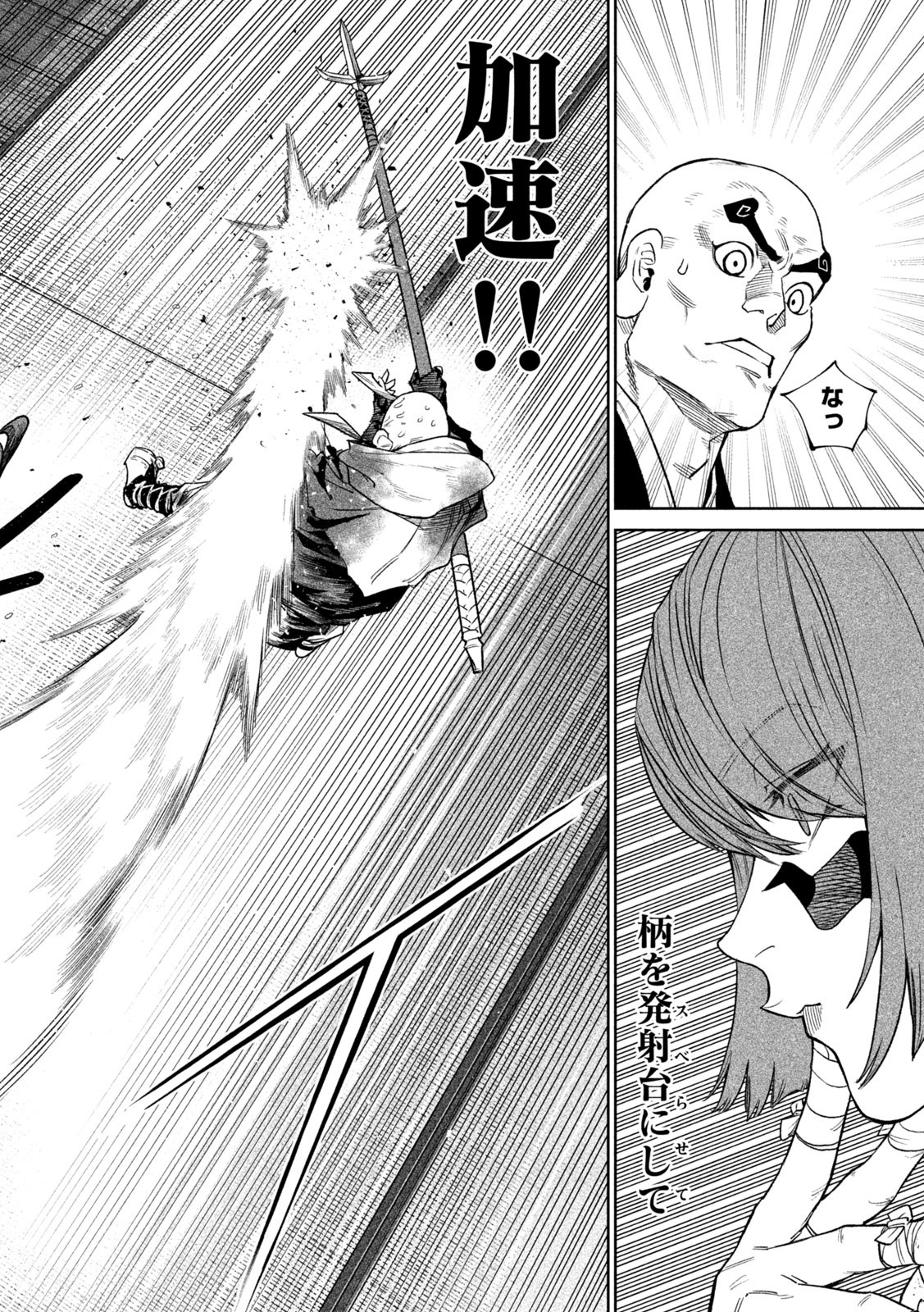 TENKAICHI: NIHON SAIKYOU BUGEISHA KETTEISEN - raw - Chapter 47 - https://jpdd.ccdd.to/JPDD/37050104/b0l2etd43vc.jpg