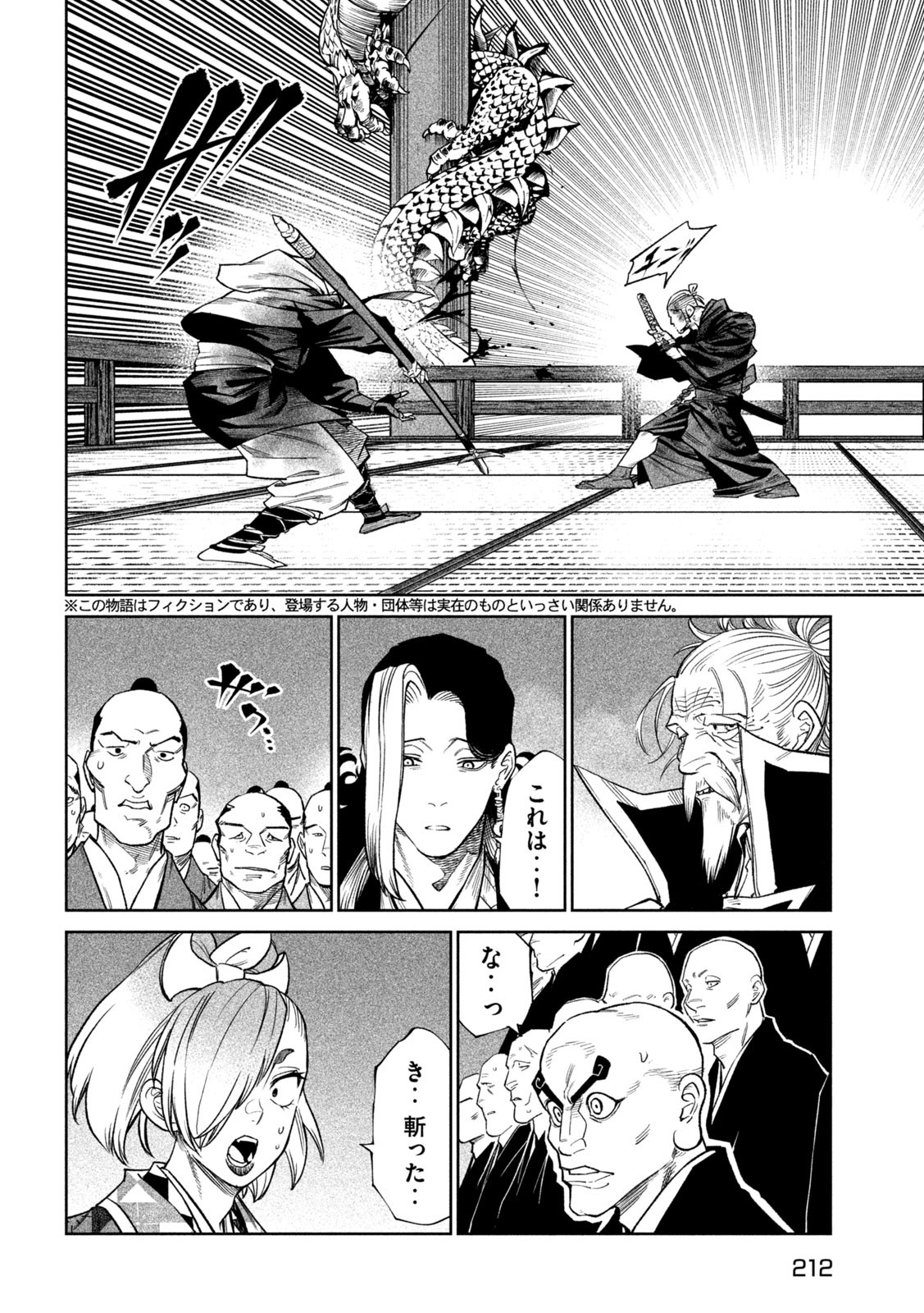 TENKAICHI: NIHON SAIKYOU BUGEISHA KETTEISEN - raw - Chapter 47 - https://jpdd.ccdd.to/JPDD/37050104/fyplqwurlqd.jpg