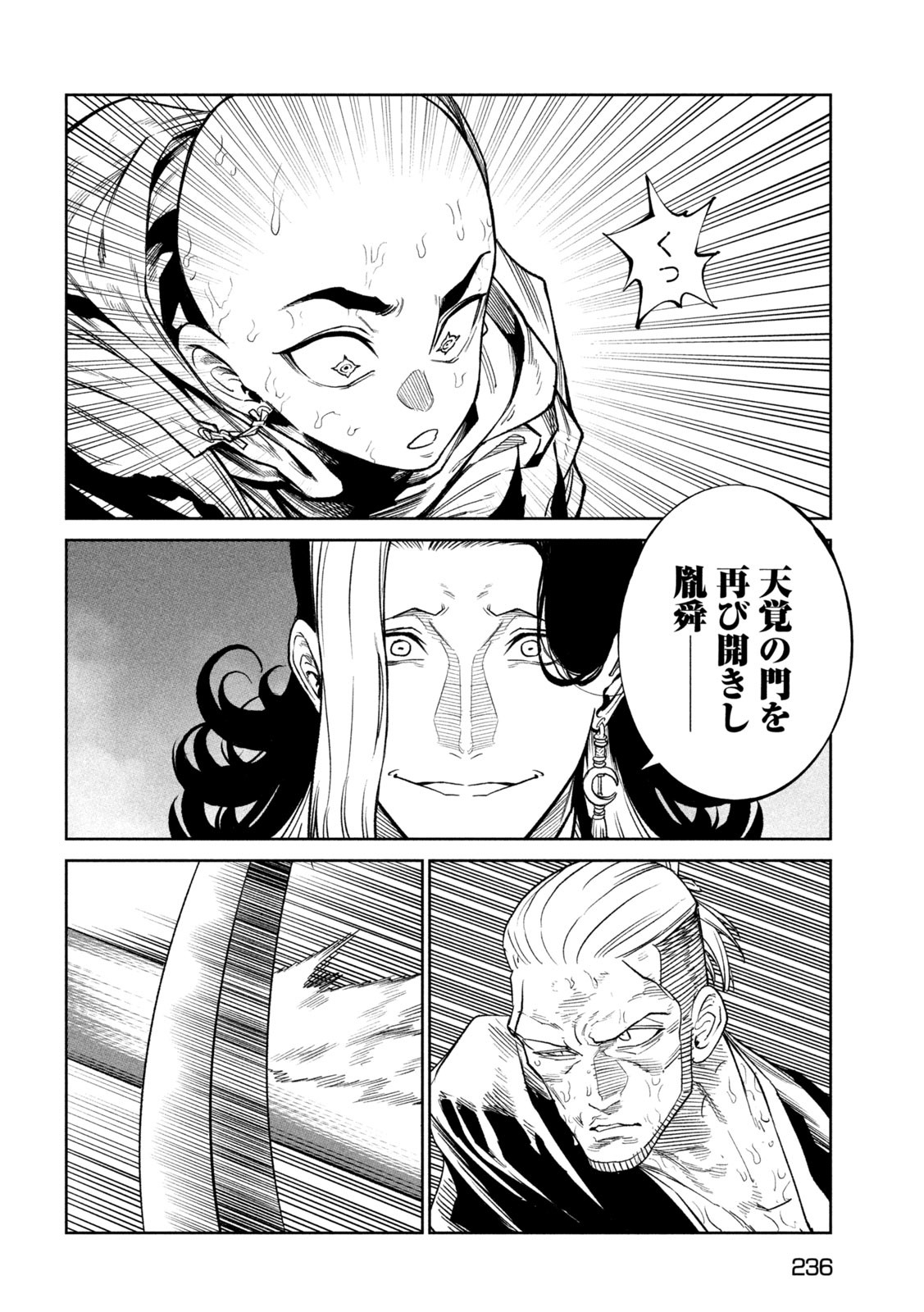 TENKAICHI: NIHON SAIKYOU BUGEISHA KETTEISEN - raw - Chapter 47 - https://jpdd.ccdd.to/JPDD/37050104/iqdtux0rgrf.jpg