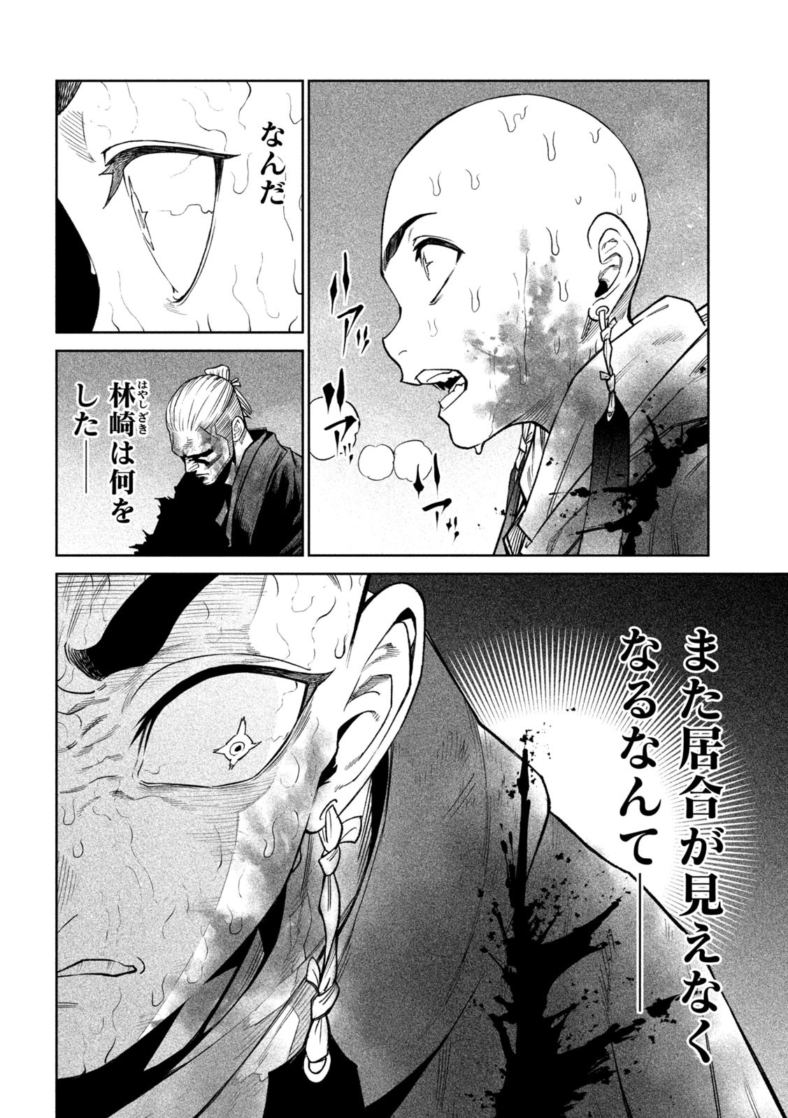 TENKAICHI: NIHON SAIKYOU BUGEISHA KETTEISEN - raw - Chapter 47 - https://jpdd.ccdd.to/JPDD/37050104/qkfdfwkgxvn.jpg