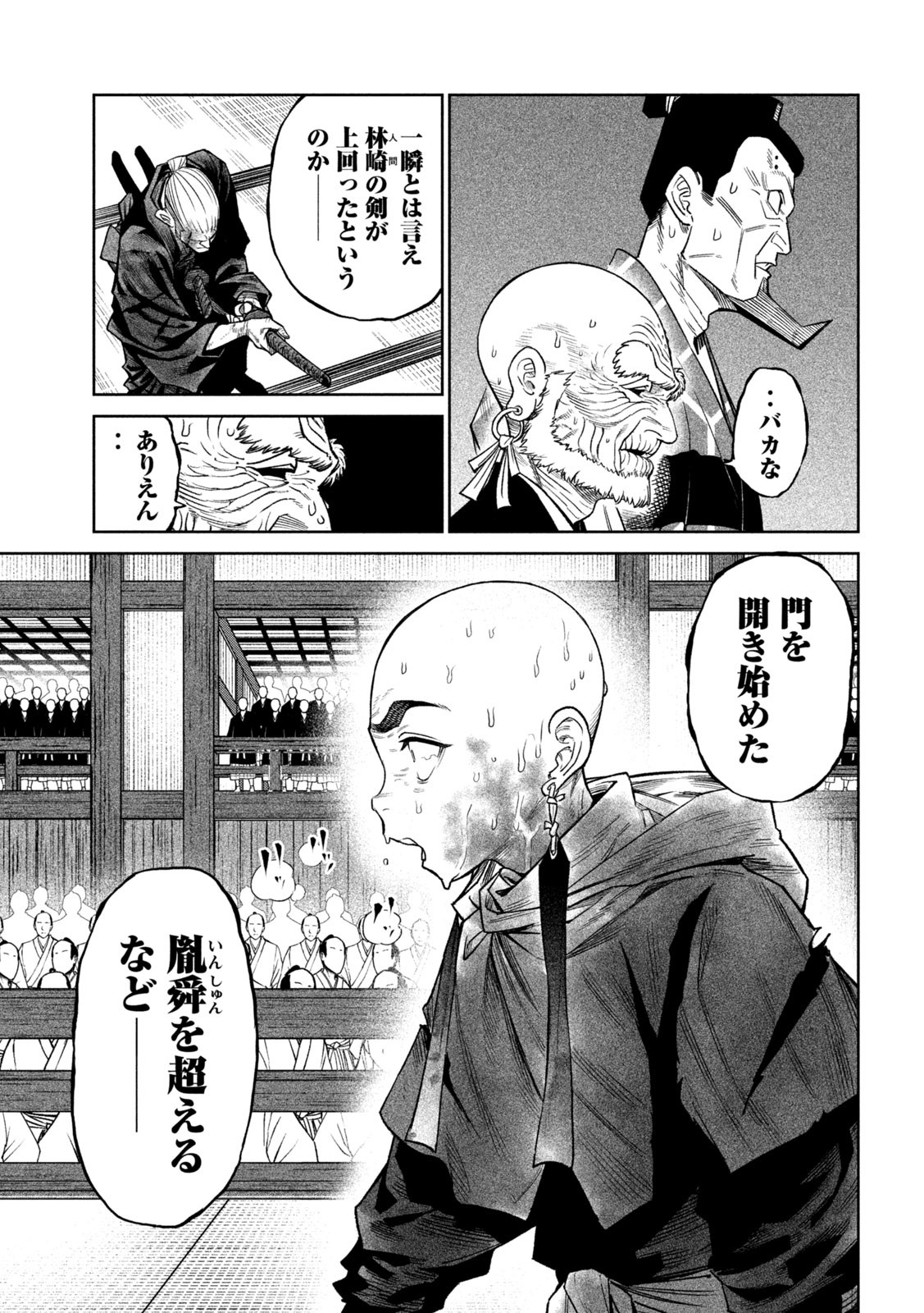 TENKAICHI: NIHON SAIKYOU BUGEISHA KETTEISEN - raw - Chapter 47 - https://jpdd.ccdd.to/JPDD/37050104/x4ucxlfaq54.jpg