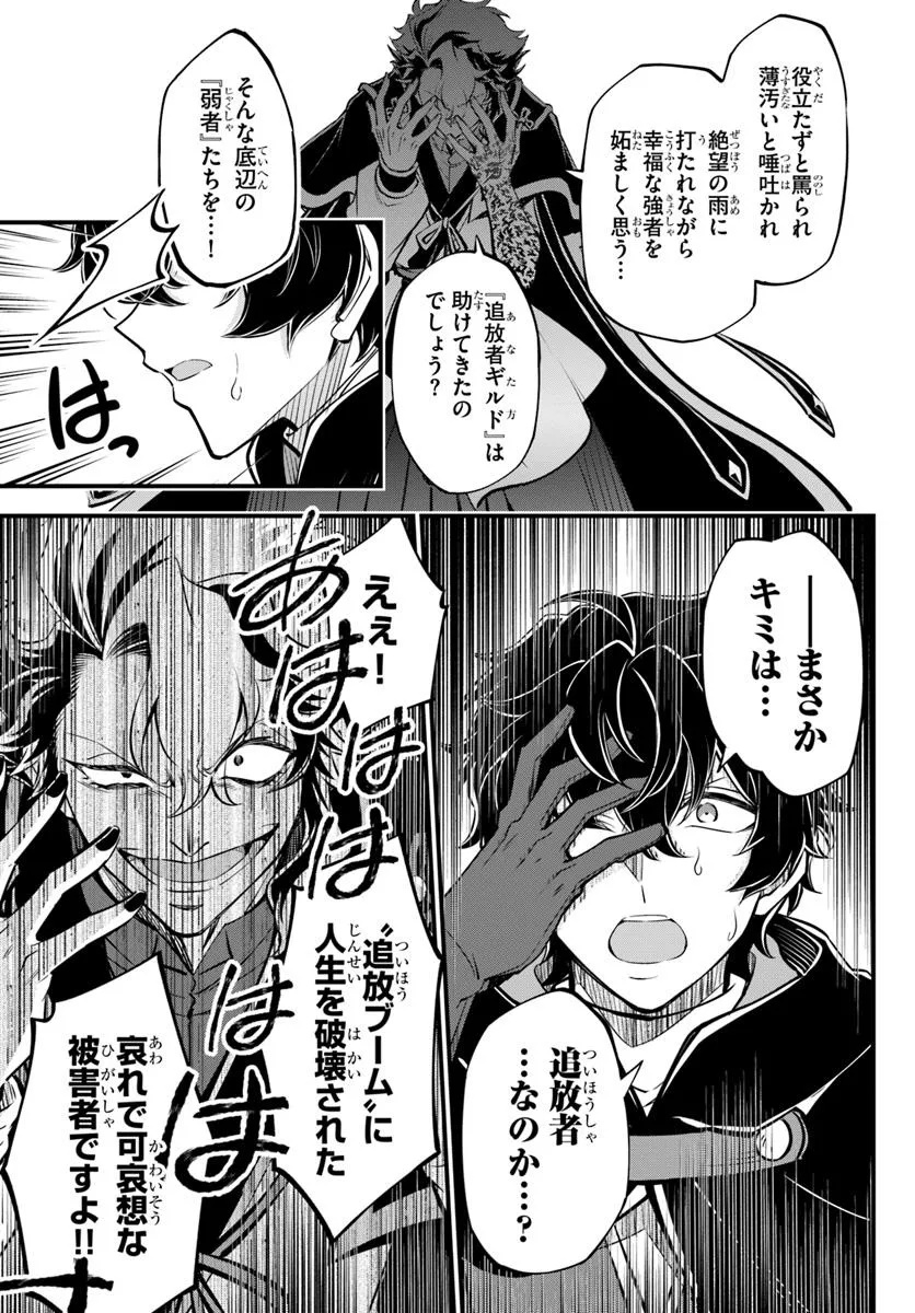 YOUKOSO “TSUIHOUSHA GUILD” E - raw - Chapter 38.2 - https://jpdd.ccdd.to/JPDD/37050404/0zdvfmkbfgw.jpg