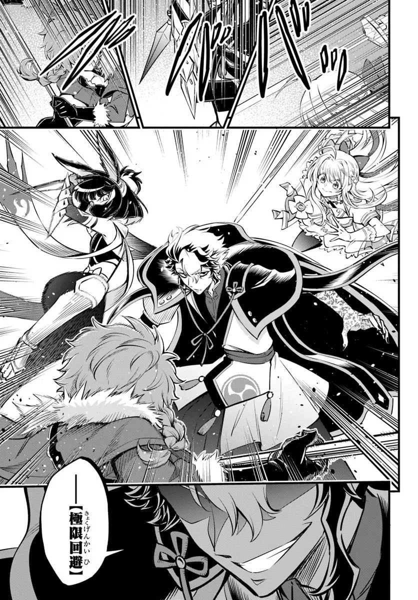 YOUKOSO “TSUIHOUSHA GUILD” E - raw - Chapter 38.2 - https://jpdd.ccdd.to/JPDD/37050404/3soss0vnaq3.jpg