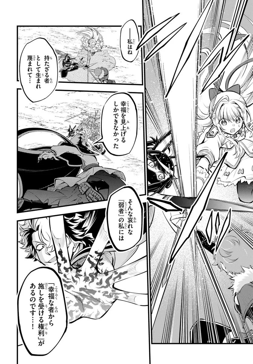 YOUKOSO “TSUIHOUSHA GUILD” E - raw - Chapter 38.2 - https://jpdd.ccdd.to/JPDD/37050404/5mpw21gsmpn.jpg