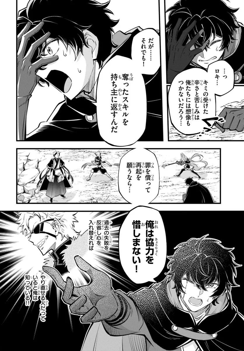 YOUKOSO “TSUIHOUSHA GUILD” E - raw - Chapter 38.2 - https://jpdd.ccdd.to/JPDD/37050404/f3z1sd3zkf2.jpg