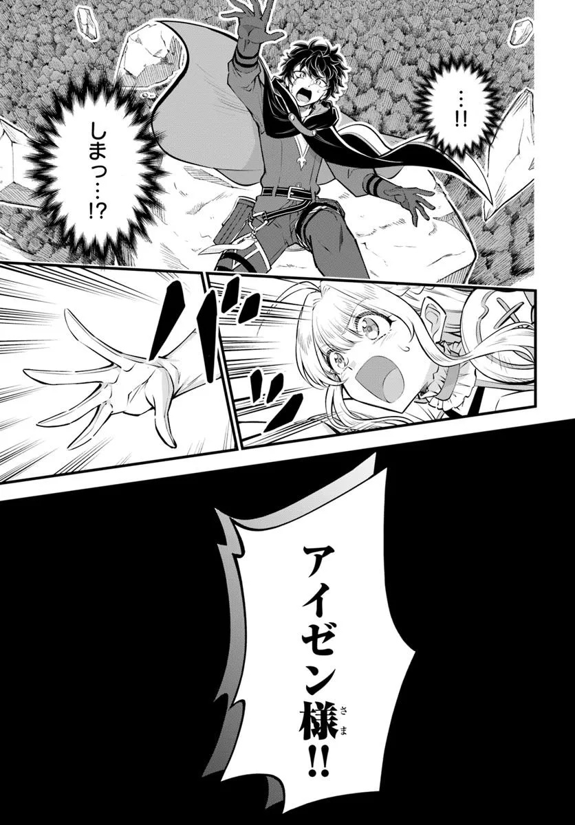 YOUKOSO “TSUIHOUSHA GUILD” E - raw - Chapter 38.2 - https://jpdd.ccdd.to/JPDD/37050404/fcnuogt0l5a.jpg