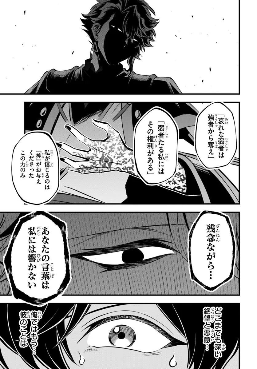 YOUKOSO “TSUIHOUSHA GUILD” E - raw - Chapter 38.2 - https://jpdd.ccdd.to/JPDD/37050404/frdgyjhyt5p.jpg