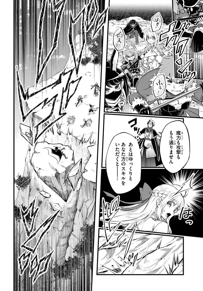 YOUKOSO “TSUIHOUSHA GUILD” E - raw - Chapter 38.2 - https://jpdd.ccdd.to/JPDD/37050404/gqspk5bltml.jpg