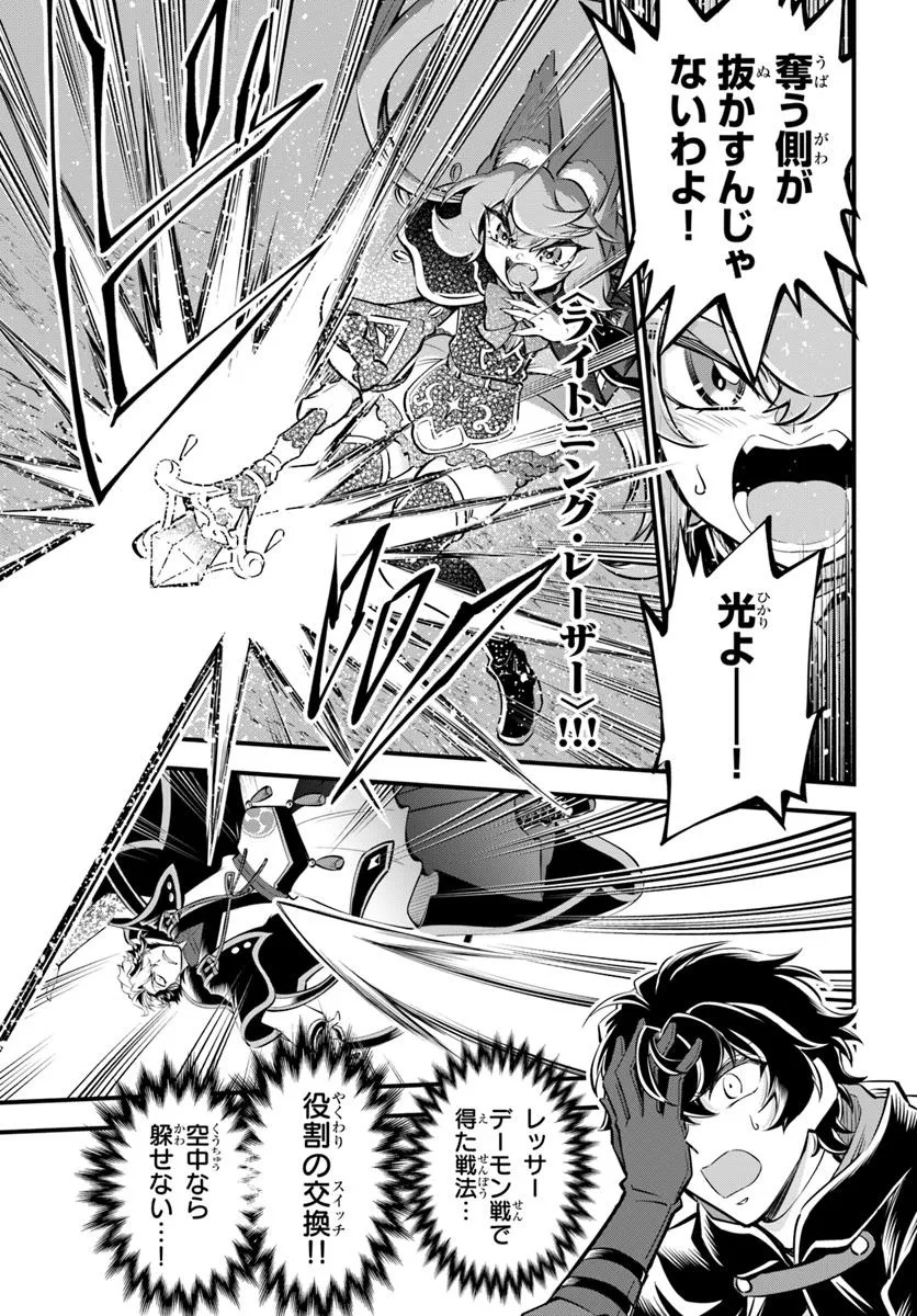 YOUKOSO “TSUIHOUSHA GUILD” E - raw - Chapter 38.2 - https://jpdd.ccdd.to/JPDD/37050404/l5yg1agzz5w.jpg