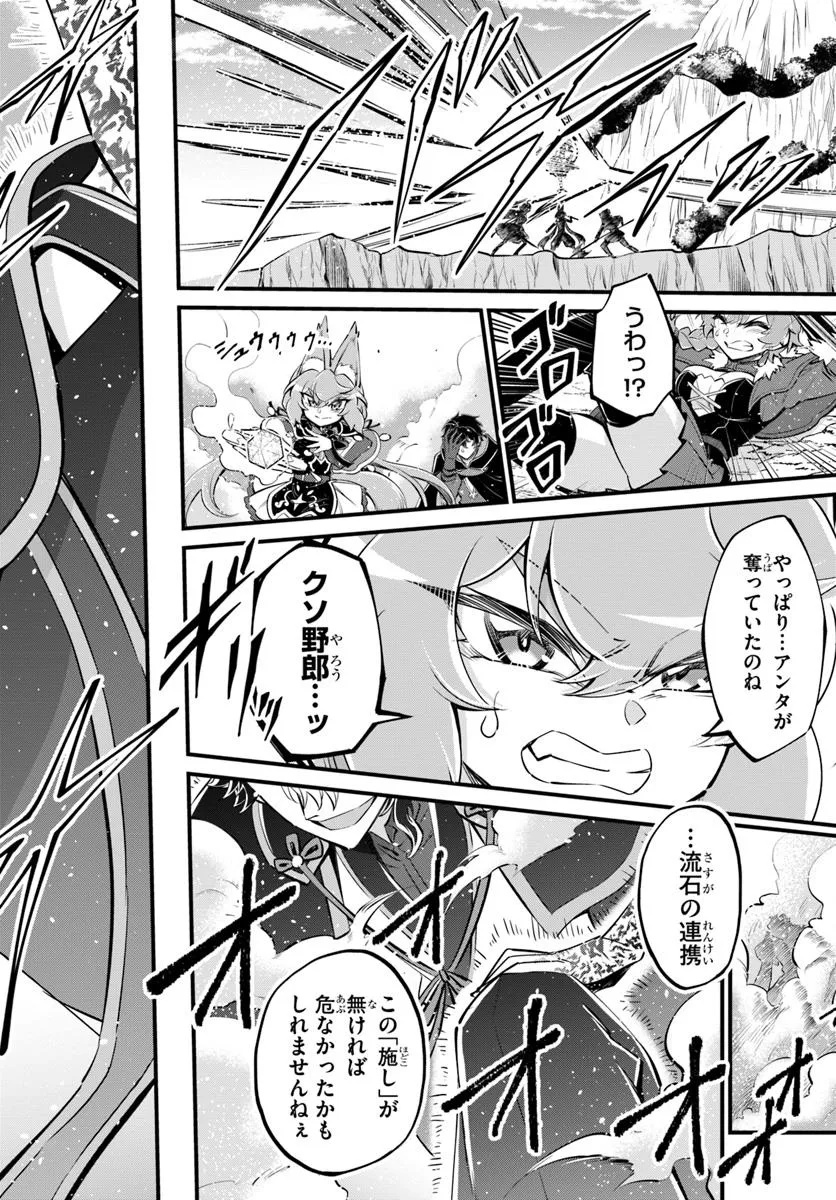 YOUKOSO “TSUIHOUSHA GUILD” E - raw - Chapter 38.2 - https://jpdd.ccdd.to/JPDD/37050404/n0lybzwosqf.jpg