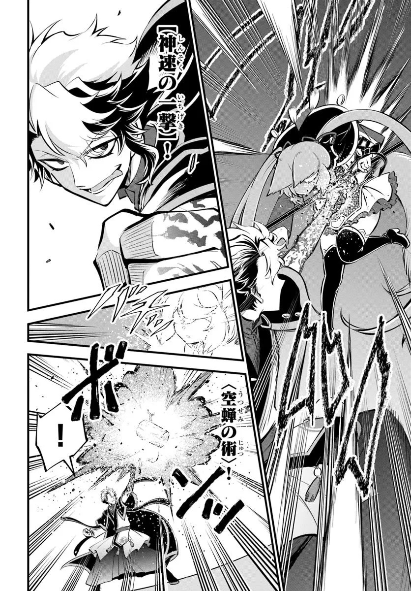 YOUKOSO “TSUIHOUSHA GUILD” E - raw - Chapter 38.2 - https://jpdd.ccdd.to/JPDD/37050404/ndsbmavu25x.jpg