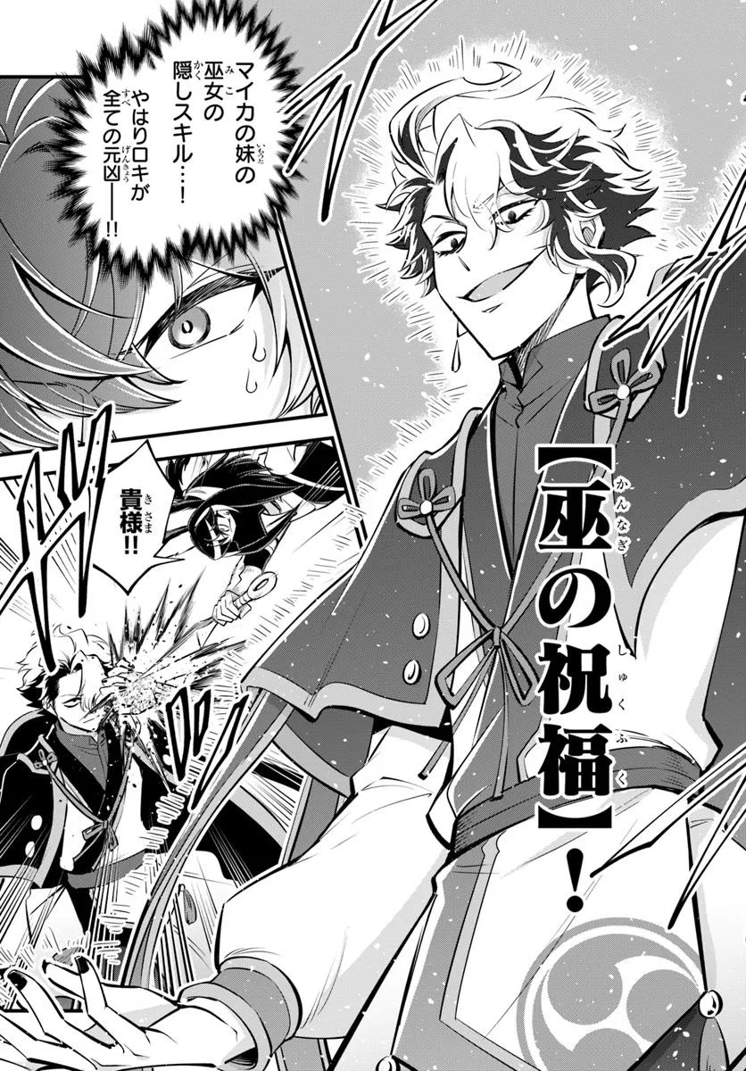YOUKOSO “TSUIHOUSHA GUILD” E - raw - Chapter 38.2 - https://jpdd.ccdd.to/JPDD/37050404/r3rghdmhxci.jpg