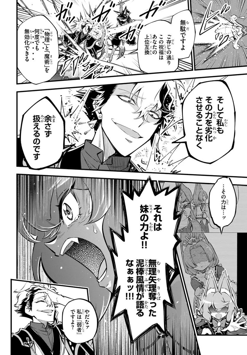 YOUKOSO “TSUIHOUSHA GUILD” E - raw - Chapter 38.2 - https://jpdd.ccdd.to/JPDD/37050404/zcvopgcnzi5.jpg