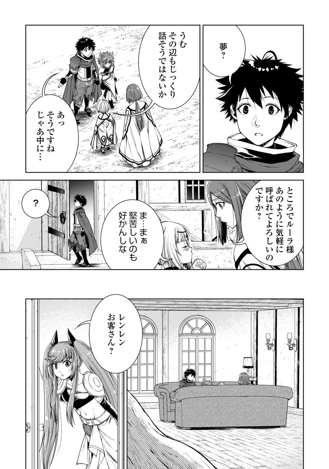 MACHIGAI SHOUKAN!: OIDASARETA KEDO JOUI GOKAN SKILL DE RAKURAKU SEIKATSU - raw - Chapter 38 - https://jpdd.ccdd.to/JPDD/37050504/eumv4xvkn35.jpg