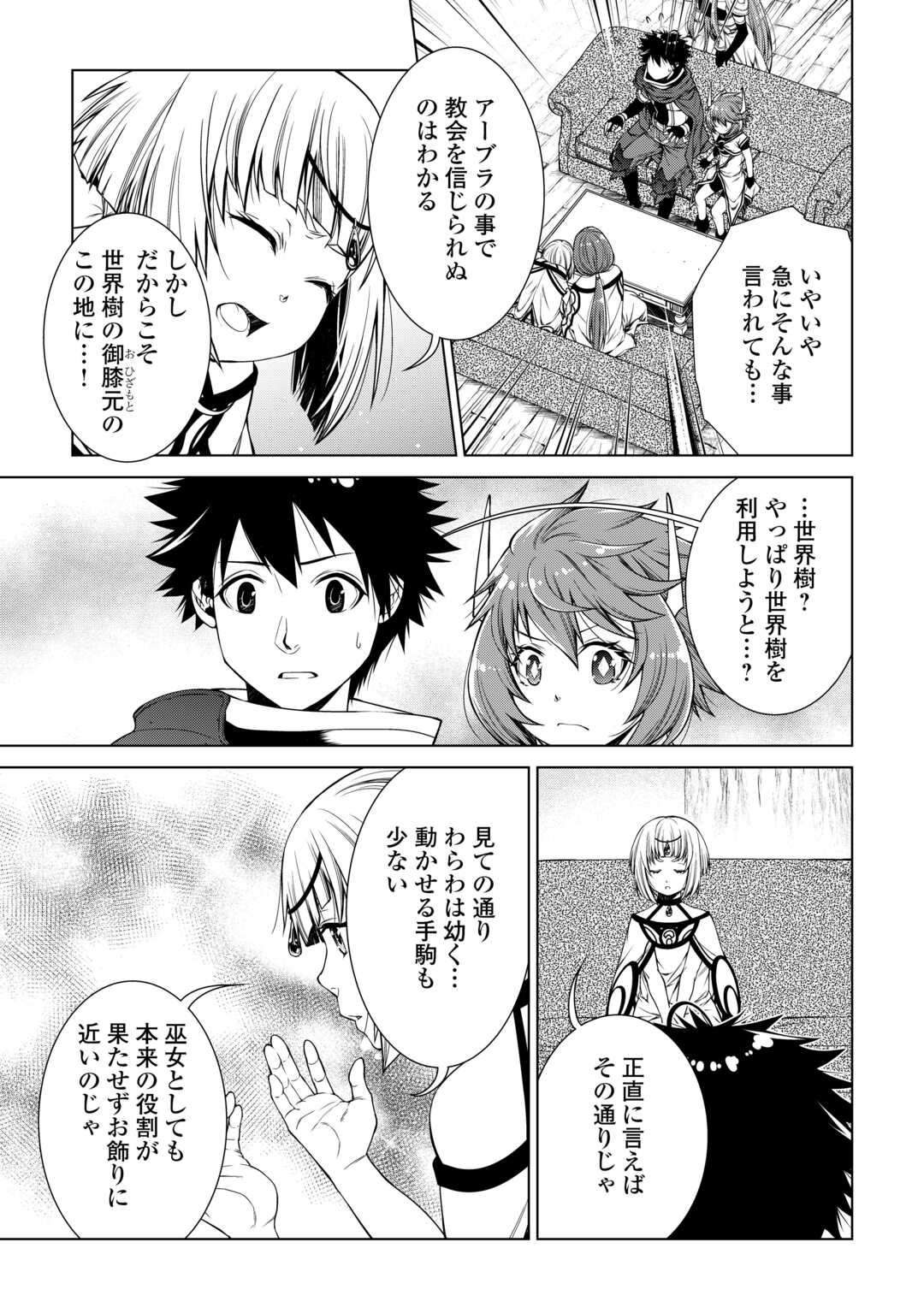 MACHIGAI SHOUKAN!: OIDASARETA KEDO JOUI GOKAN SKILL DE RAKURAKU SEIKATSU - raw - Chapter 38 - https://jpdd.ccdd.to/JPDD/37050504/teye0z2jbyd.jpg