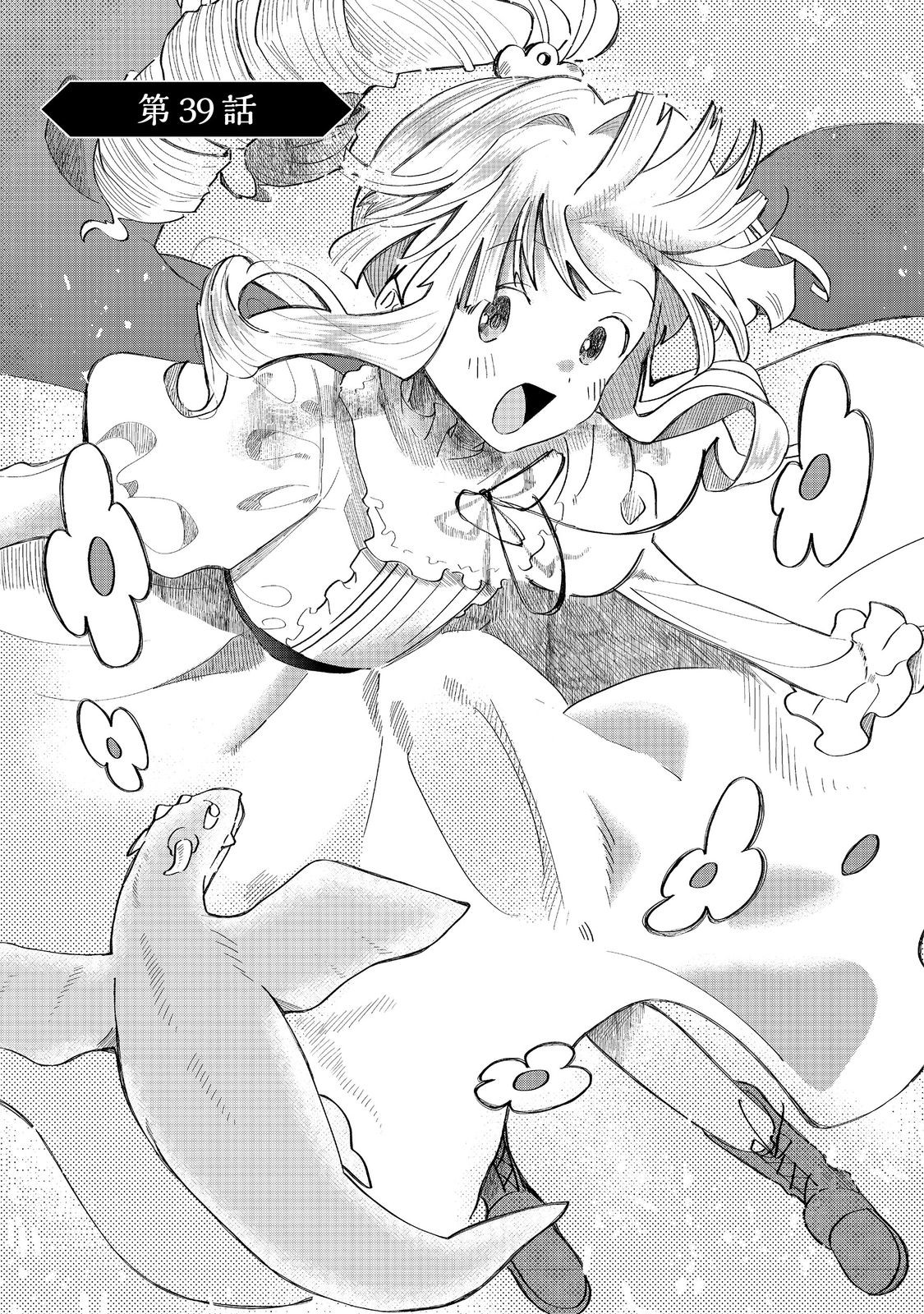 THE SUMMONER WHO WAS DESPISED AS &quotSHUNNED CHILD" (MANGA) - raw - Chapter 39.1 - https://jpdd.ccdd.to/JPDD/37050804/1uukowf3hal.jpg