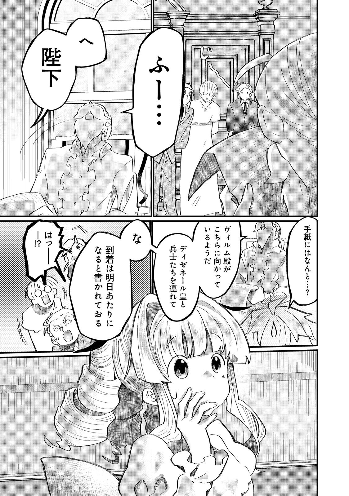 THE SUMMONER WHO WAS DESPISED AS &quotSHUNNED CHILD" (MANGA) - raw - Chapter 39.1 - https://jpdd.ccdd.to/JPDD/37050804/5gln0zkd44w.jpg