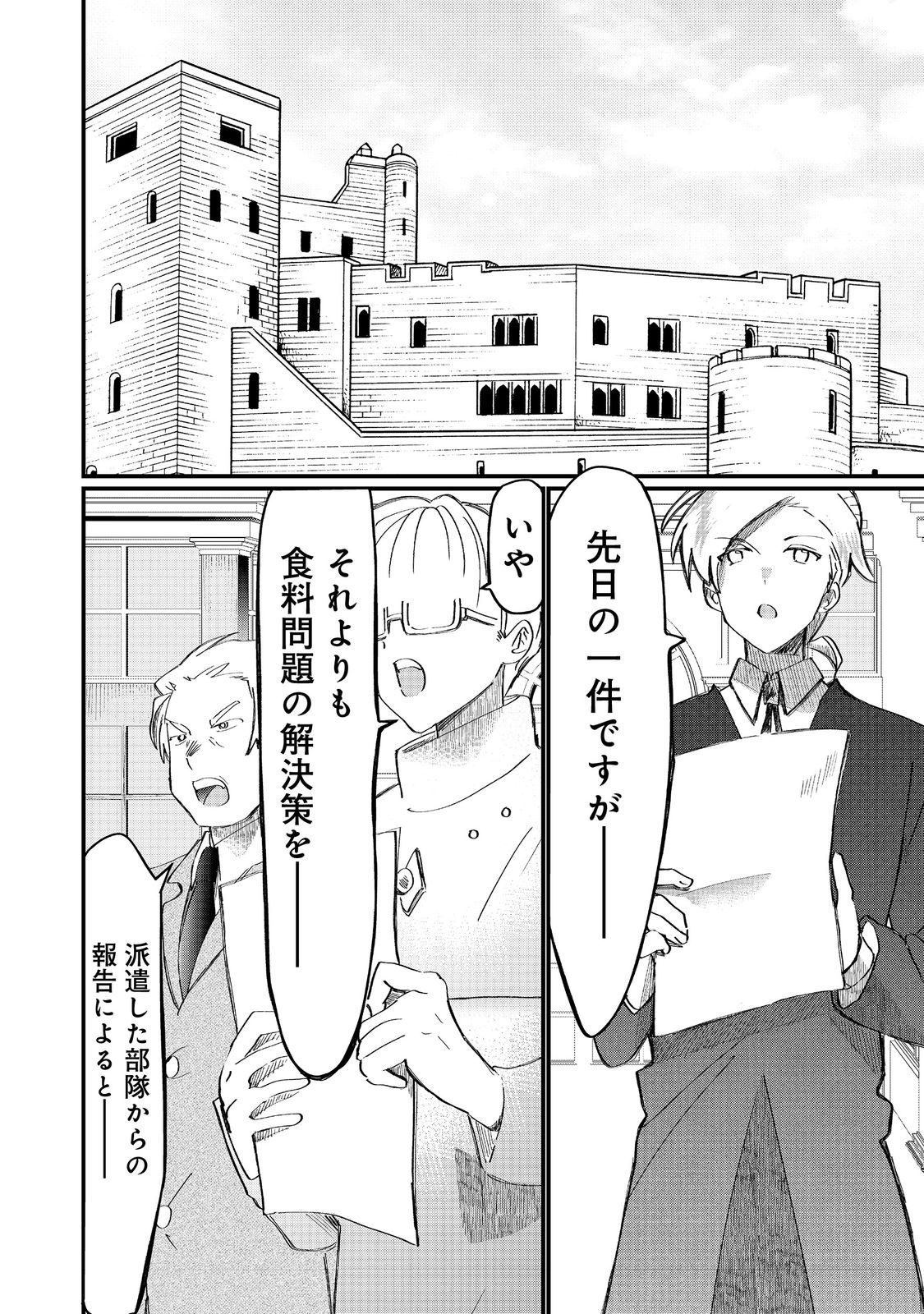 THE SUMMONER WHO WAS DESPISED AS &quotSHUNNED CHILD" (MANGA) - raw - Chapter 39.1 - https://jpdd.ccdd.to/JPDD/37050804/bmuyq2jvnxd.jpg