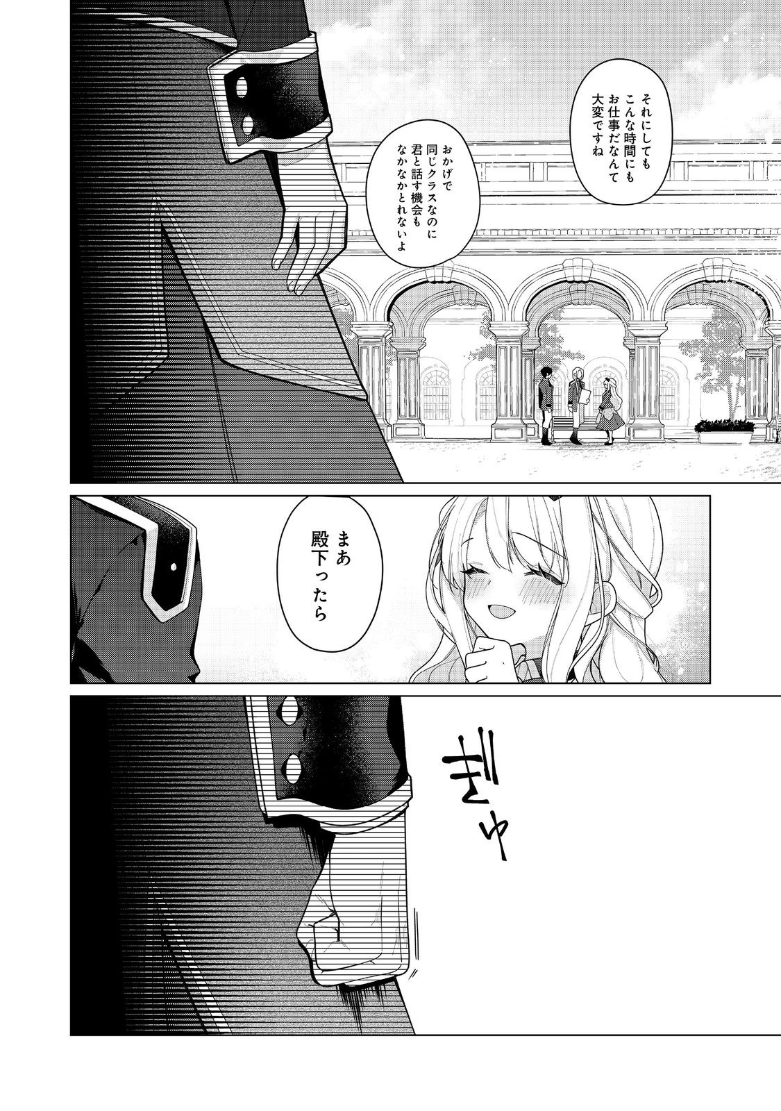 HEROINE? SEIJO? IIE, ALL WORKS MAID DESU (KO)! - raw - Chapter 26.1 - https://jpdd.ccdd.to/JPDD/37050804/breprkvhewz.jpg