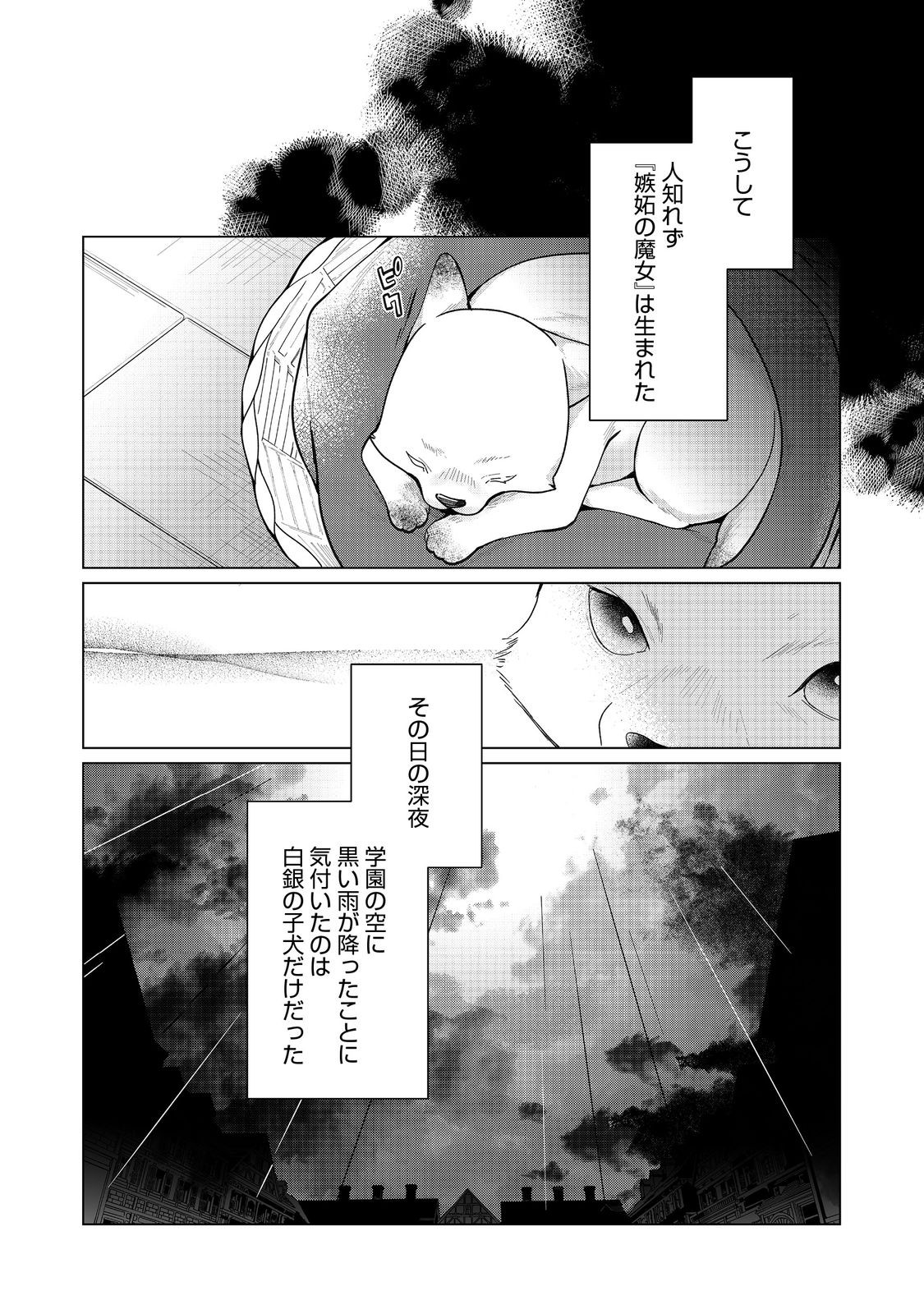 HEROINE? SEIJO? IIE, ALL WORKS MAID DESU (KO)! - raw - Chapter 26.1 - https://jpdd.ccdd.to/JPDD/37050804/frh1bm2ctsv.jpg