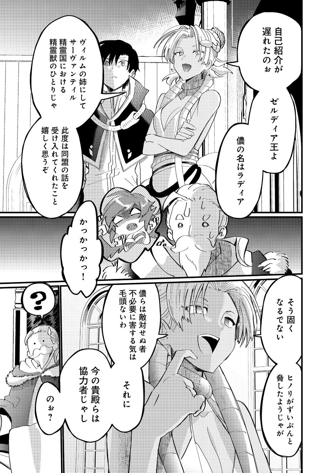 THE SUMMONER WHO WAS DESPISED AS &quotSHUNNED CHILD" (MANGA) - raw - Chapter 39.1 - https://jpdd.ccdd.to/JPDD/37050804/gyuqowkbwzc.jpg