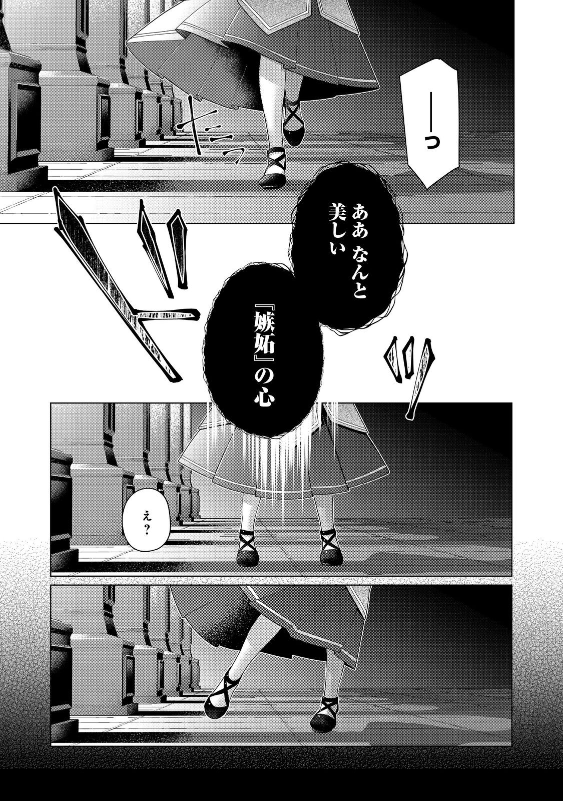 HEROINE? SEIJO? IIE, ALL WORKS MAID DESU (KO)! - raw - Chapter 26.1 - https://jpdd.ccdd.to/JPDD/37050804/m5wkefbldo2.jpg