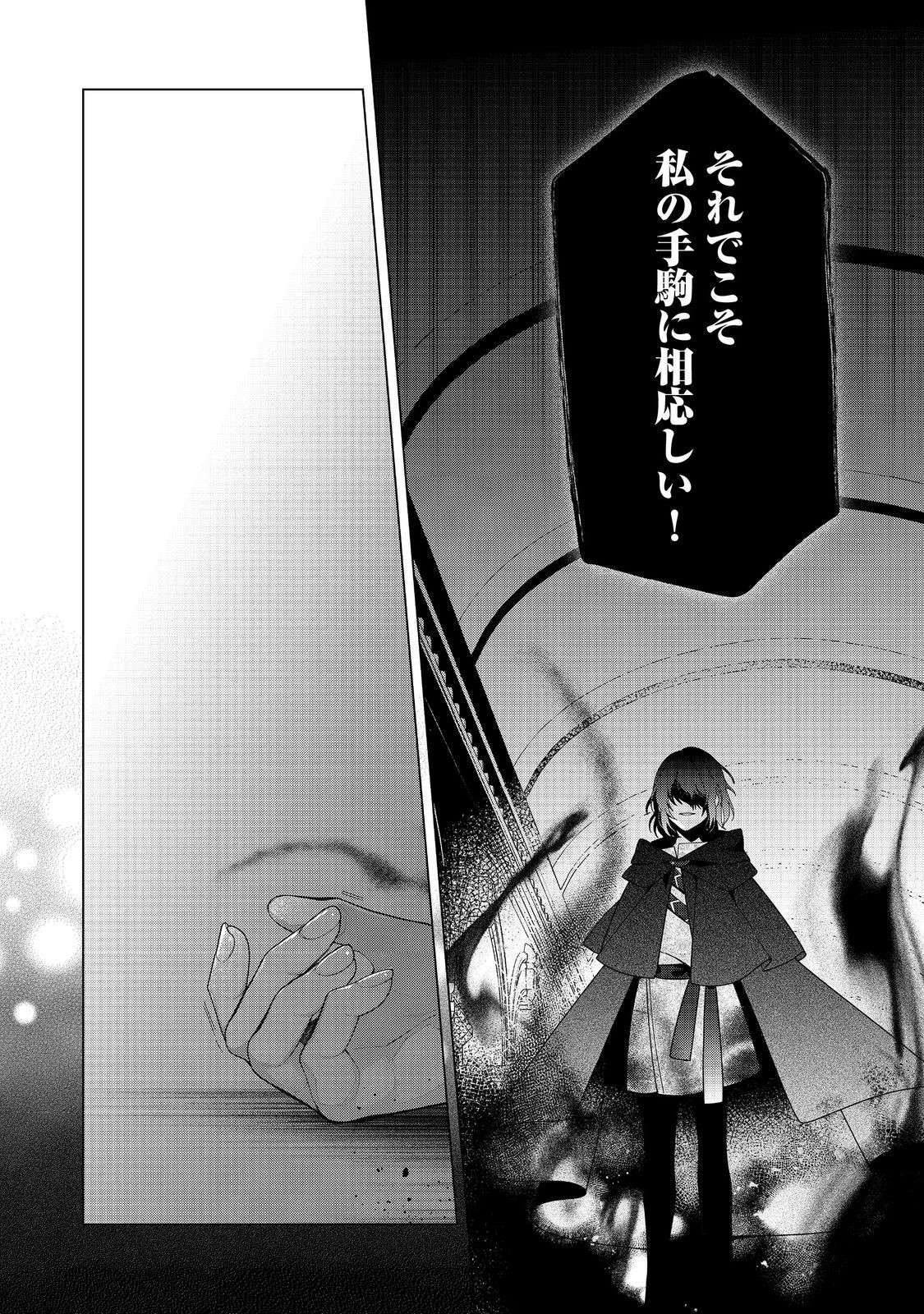 HEROINE? SEIJO? IIE, ALL WORKS MAID DESU (KO)! - raw - Chapter 26.1 - https://jpdd.ccdd.to/JPDD/37050804/qwjqdwwdvi1.jpg