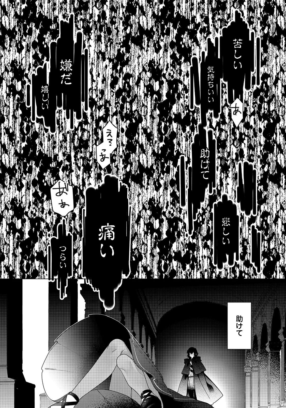 HEROINE? SEIJO? IIE, ALL WORKS MAID DESU (KO)! - raw - Chapter 26.1 - https://jpdd.ccdd.to/JPDD/37050804/vk5xyqgbhbd.jpg