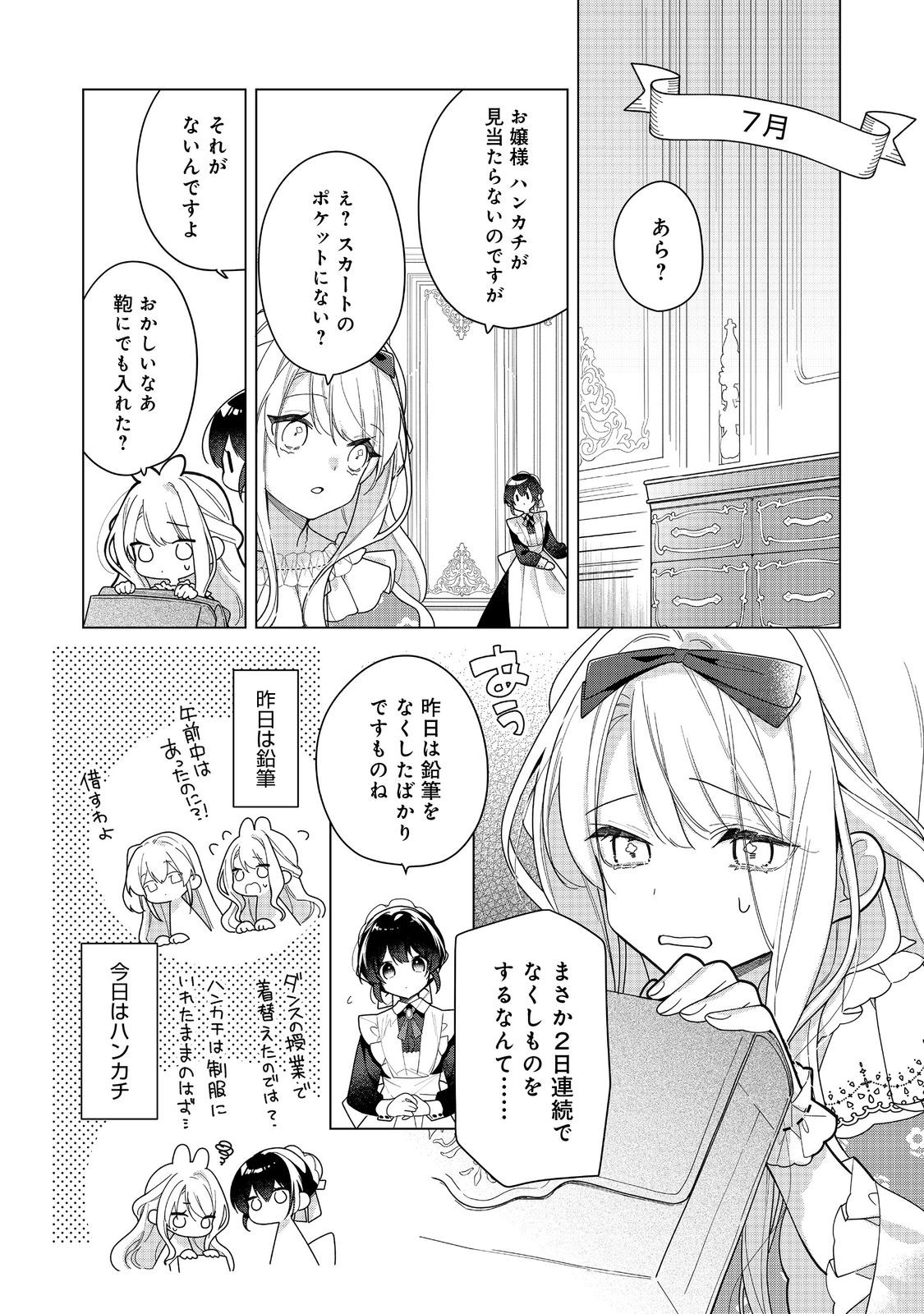 HEROINE? SEIJO? IIE, ALL WORKS MAID DESU (KO)! - raw - Chapter 26.1 - https://jpdd.ccdd.to/JPDD/37050804/x4g4p4hrbfp.jpg
