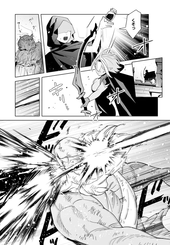 HENKYOU TOSHI NO IKUSEISHA: HAJIMARI NO KAMINARI HIME - raw - Chapter 28.1 - https://jpdd.ccdd.to/JPDD/37051004/0cw1wolvyis.jpg