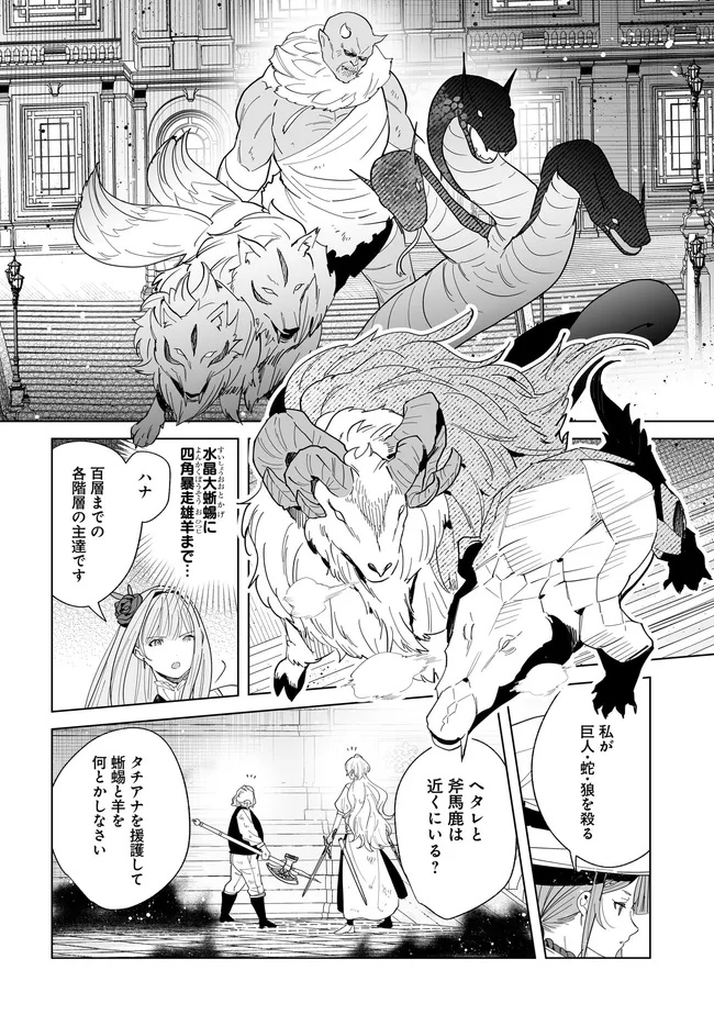 HENKYOU TOSHI NO IKUSEISHA: HAJIMARI NO KAMINARI HIME - raw - Chapter 28.1 - https://jpdd.ccdd.to/JPDD/37051004/2wkrlvzyptn.jpg