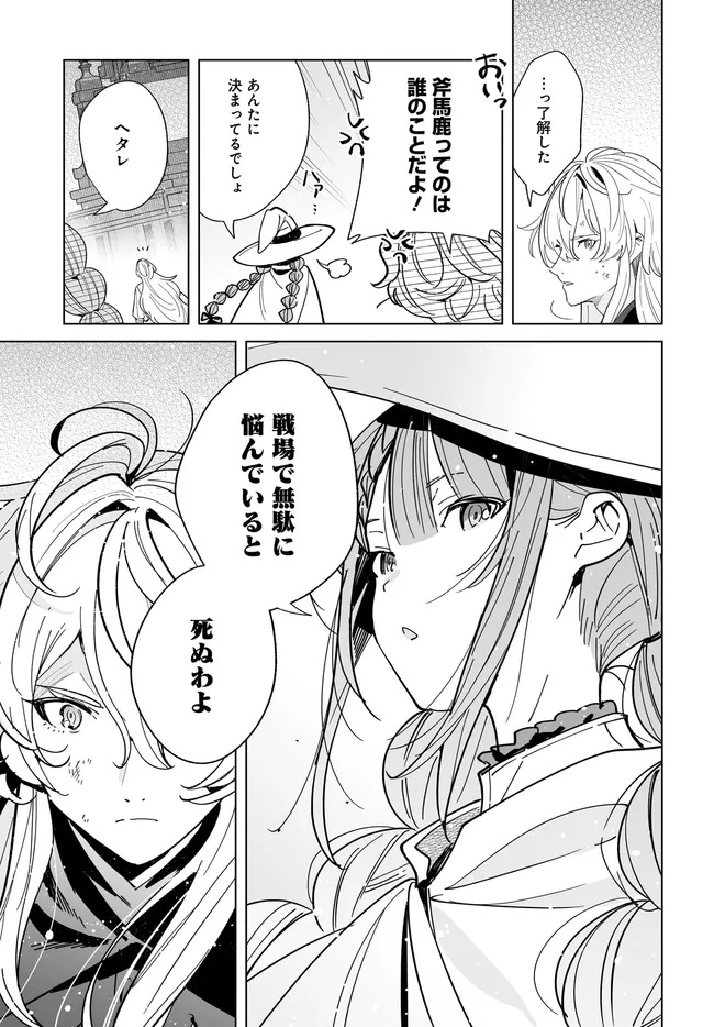 HENKYOU TOSHI NO IKUSEISHA: HAJIMARI NO KAMINARI HIME - raw - Chapter 28.1 - https://jpdd.ccdd.to/JPDD/37051004/3alvnkz5cx4.jpg