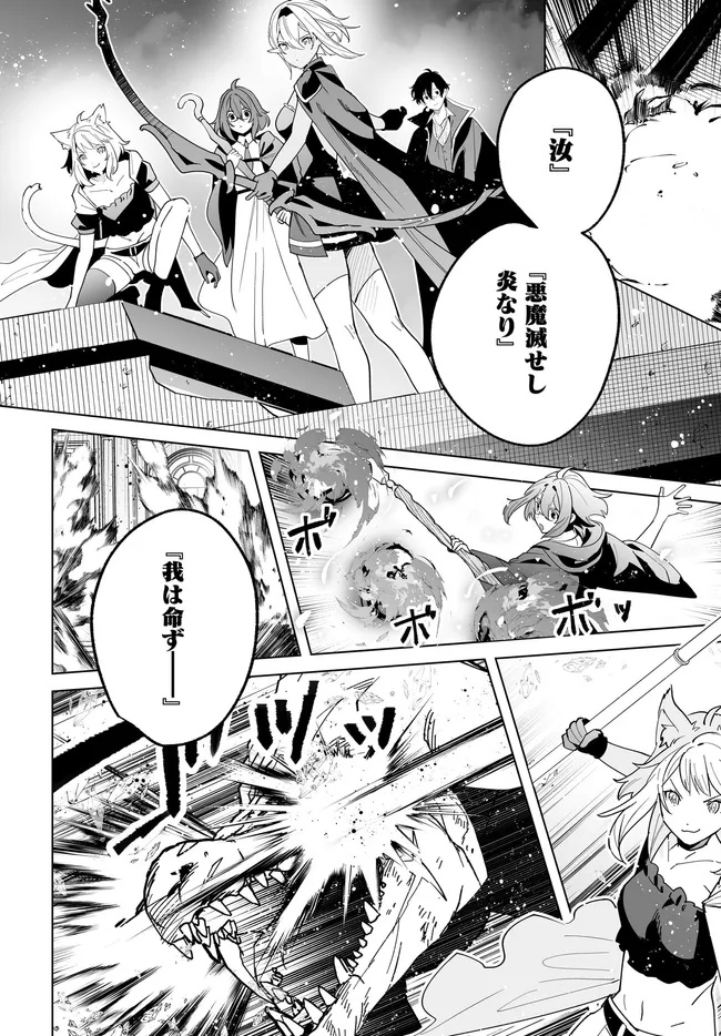 HENKYOU TOSHI NO IKUSEISHA: HAJIMARI NO KAMINARI HIME - raw - Chapter 28.1 - https://jpdd.ccdd.to/JPDD/37051004/ecjw2ekz1u4.jpg