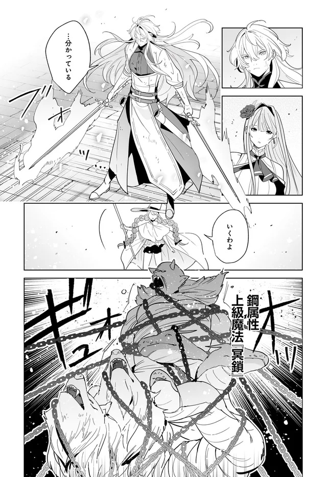 HENKYOU TOSHI NO IKUSEISHA: HAJIMARI NO KAMINARI HIME - raw - Chapter 28.1 - https://jpdd.ccdd.to/JPDD/37051004/edqhl2jhofq.jpg