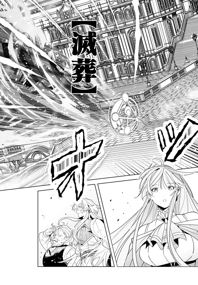 HENKYOU TOSHI NO IKUSEISHA: HAJIMARI NO KAMINARI HIME - raw - Chapter 28.1 - https://jpdd.ccdd.to/JPDD/37051004/iiub52inuqt.jpg