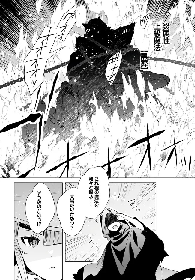 HENKYOU TOSHI NO IKUSEISHA: HAJIMARI NO KAMINARI HIME - raw - Chapter 28.1 - https://jpdd.ccdd.to/JPDD/37051004/qjgbgoe3xef.jpg
