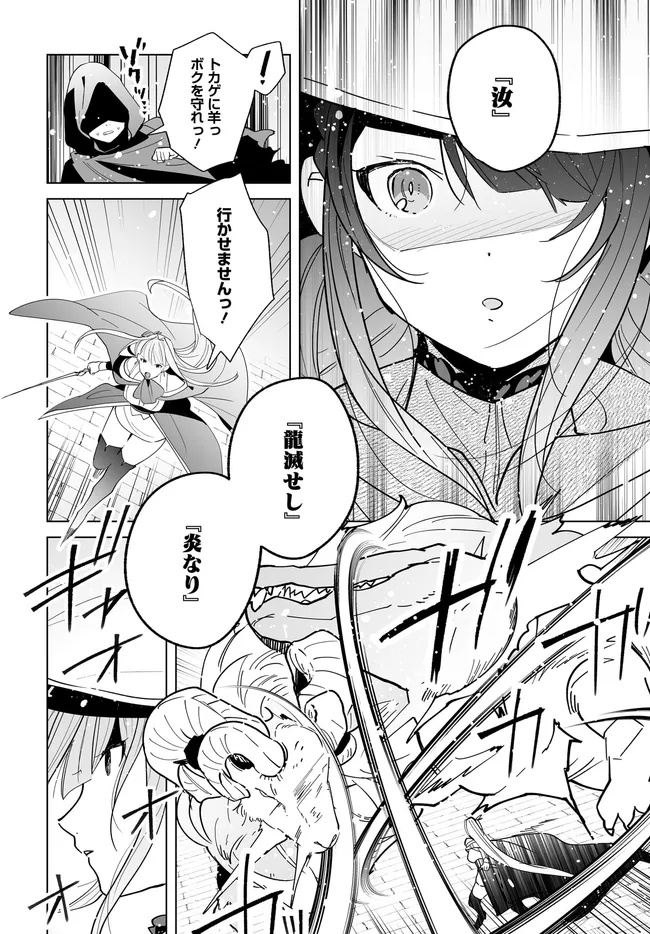 HENKYOU TOSHI NO IKUSEISHA: HAJIMARI NO KAMINARI HIME - raw - Chapter 28.1 - https://jpdd.ccdd.to/JPDD/37051004/y4ohsvmc1ak.jpg
