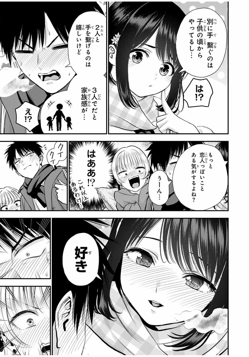NO MORE LOVE WITH THE GIRLS. - raw - Chapter 158 - https://jpdd.ccdd.to/JPDD/37051006/ncf2uplxibu.jpg